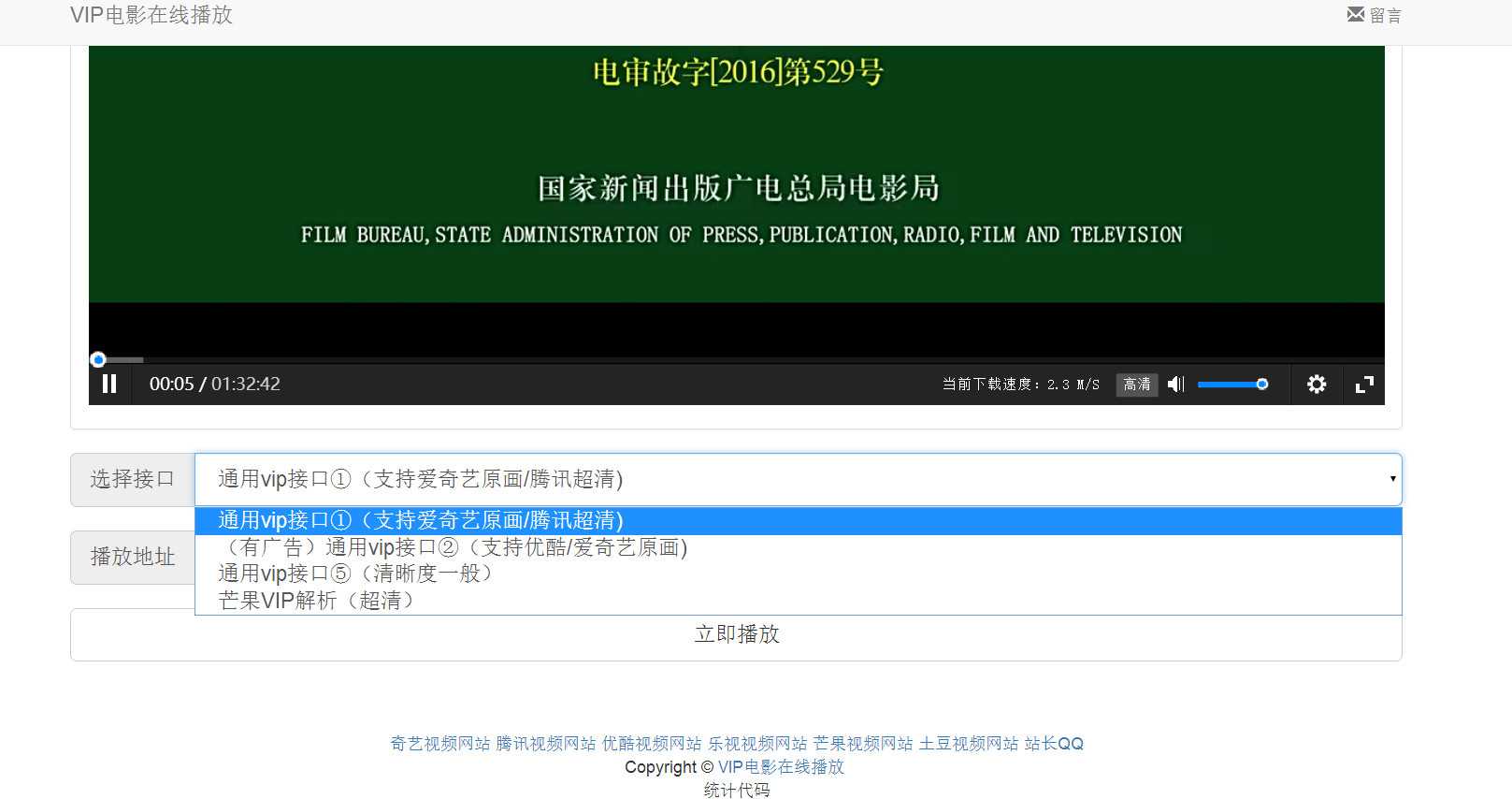 {干货源码}VIP视频解析源码 安装版本-月宅酱的博客