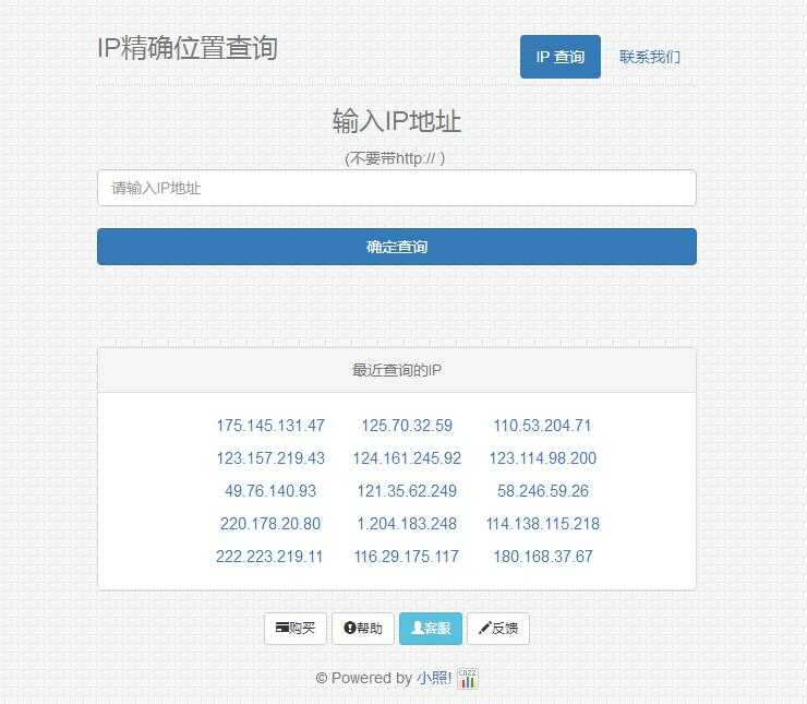 {干货源码}精确显示IP的源码-0--月宅酱的博客
