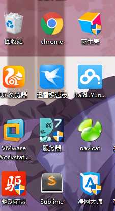 图片[2]-{干货软件}win10去桌面图标快捷方式！-月宅酱的博客