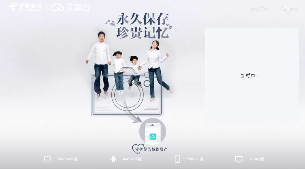 {干货}360死了，百度慢怎么办？天翼云来了哈哈哈-月宅酱的博客