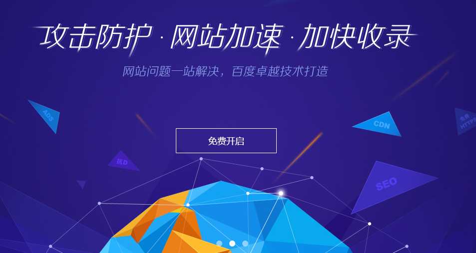 图片[2]-{闲聊}细说国内CDN防御服务-月宅酱的博客