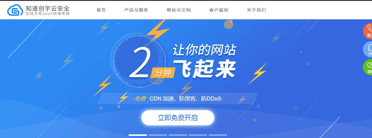 图片[4]-{闲聊}细说国内CDN防御服务-月宅酱的博客