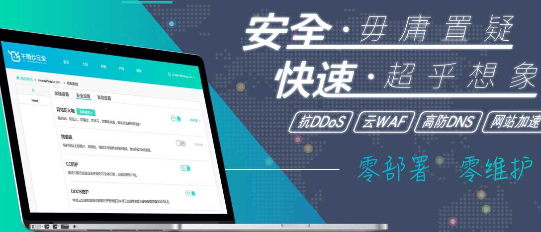 图片[5]-{闲聊}细说国内CDN防御服务-月宅酱的博客