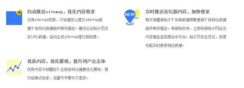 图片[3]-{技术教程}为你的博客安装度娘官方推送插件-月宅酱的博客
