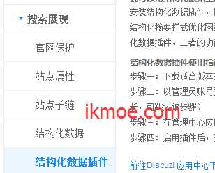 图片[4]-{技术教程}为你的博客安装度娘官方推送插件-月宅酱的博客