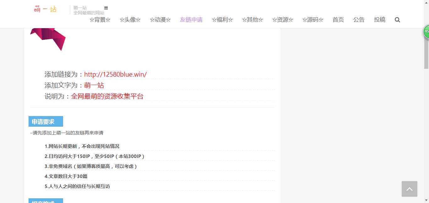 图片[4]-{闲聊}有人模仿我的站，还要模仿我的名-惊呆！-月宅酱的博客