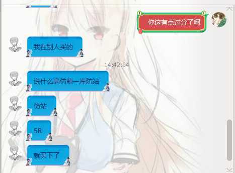 图片[5]-{闲聊}有人模仿我的站，还要模仿我的名-惊呆！-月宅酱的博客