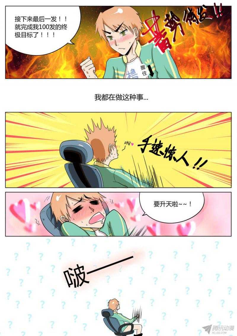 图片[2]-{漫画安利}《丁丁不哭》-我的丁丁是妹子-月宅酱的博客