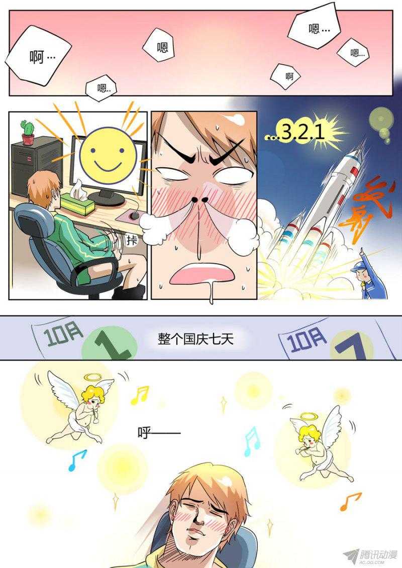 图片[3]-{漫画安利}《丁丁不哭》-我的丁丁是妹子-月宅酱的博客