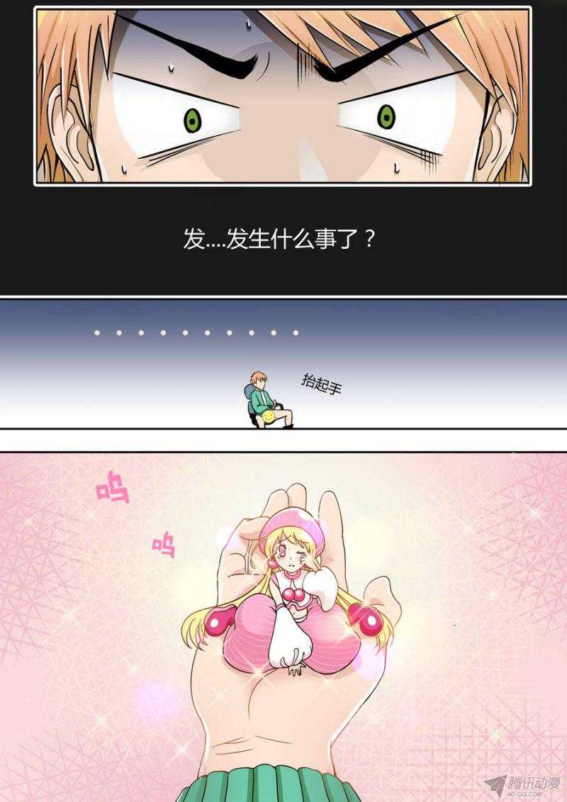 图片[4]-{漫画安利}《丁丁不哭》-我的丁丁是妹子-月宅酱的博客