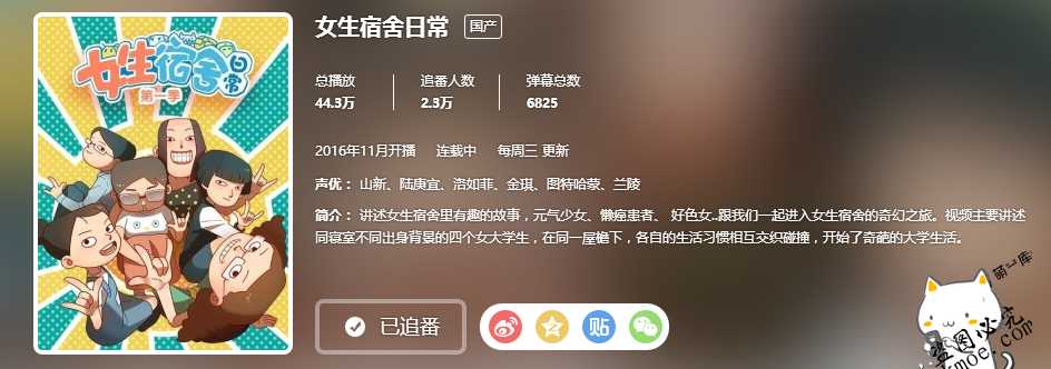{国漫安利}-好色生活-月宅酱的博客