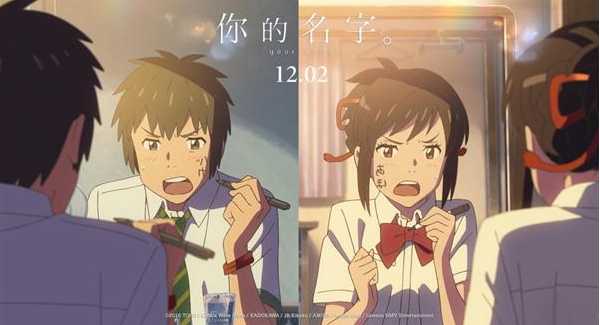 {资讯}《你的名字》登大陆首日7502万元票房！！！-月宅酱的博客