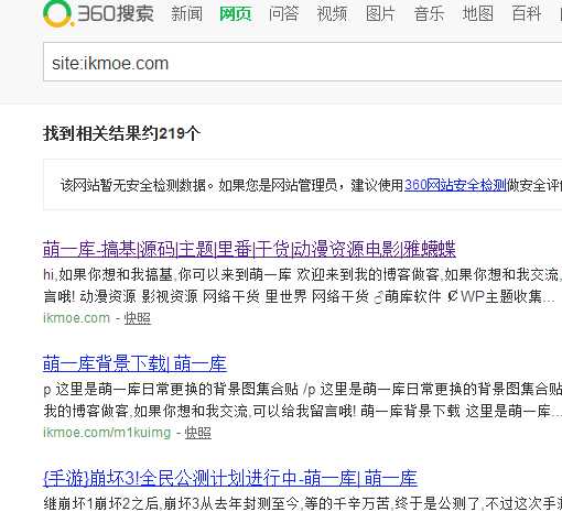 图片[4]-{闲聊}论收录与SEO问题…尴尬(哭)-月宅酱的博客