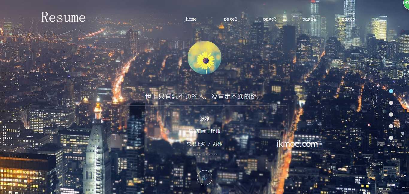 {源码}个人展示页+导航页-月宅酱的博客