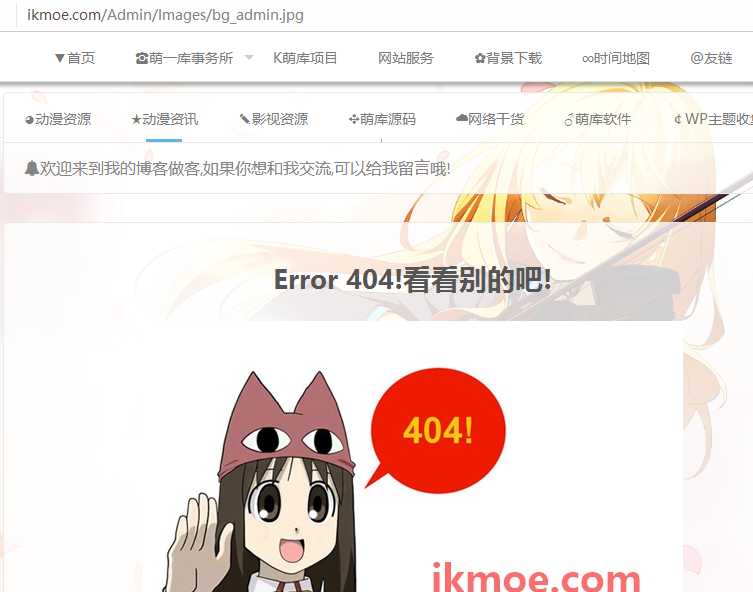 图片[4]-{闲聊}攻击本站的，麻烦充值下智商，不然我要笑死了-月宅酱的博客