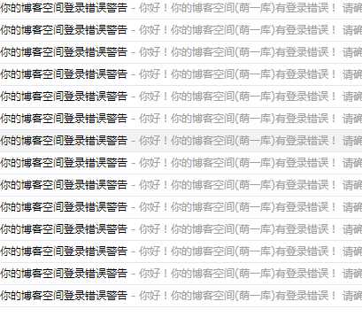 图片[5]-{闲聊}攻击本站的，麻烦充值下智商，不然我要笑死了-月宅酱的博客