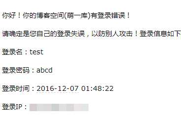 图片[6]-{闲聊}攻击本站的，麻烦充值下智商，不然我要笑死了-月宅酱的博客