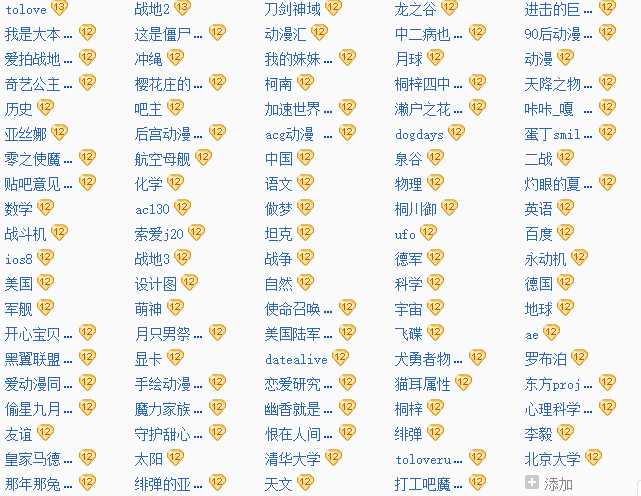 图片[2]-{项目}我的贴吧云签-免费-月宅酱的博客