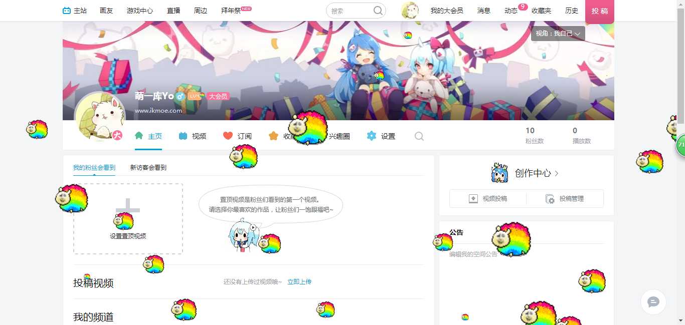 {闲聊}B站的个人中心小彩蛋-月宅酱的博客