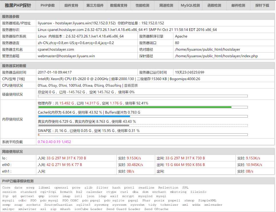 {干货}HostSlayer免费虚机|50GDDOS|CP面板-月宅酱的博客
