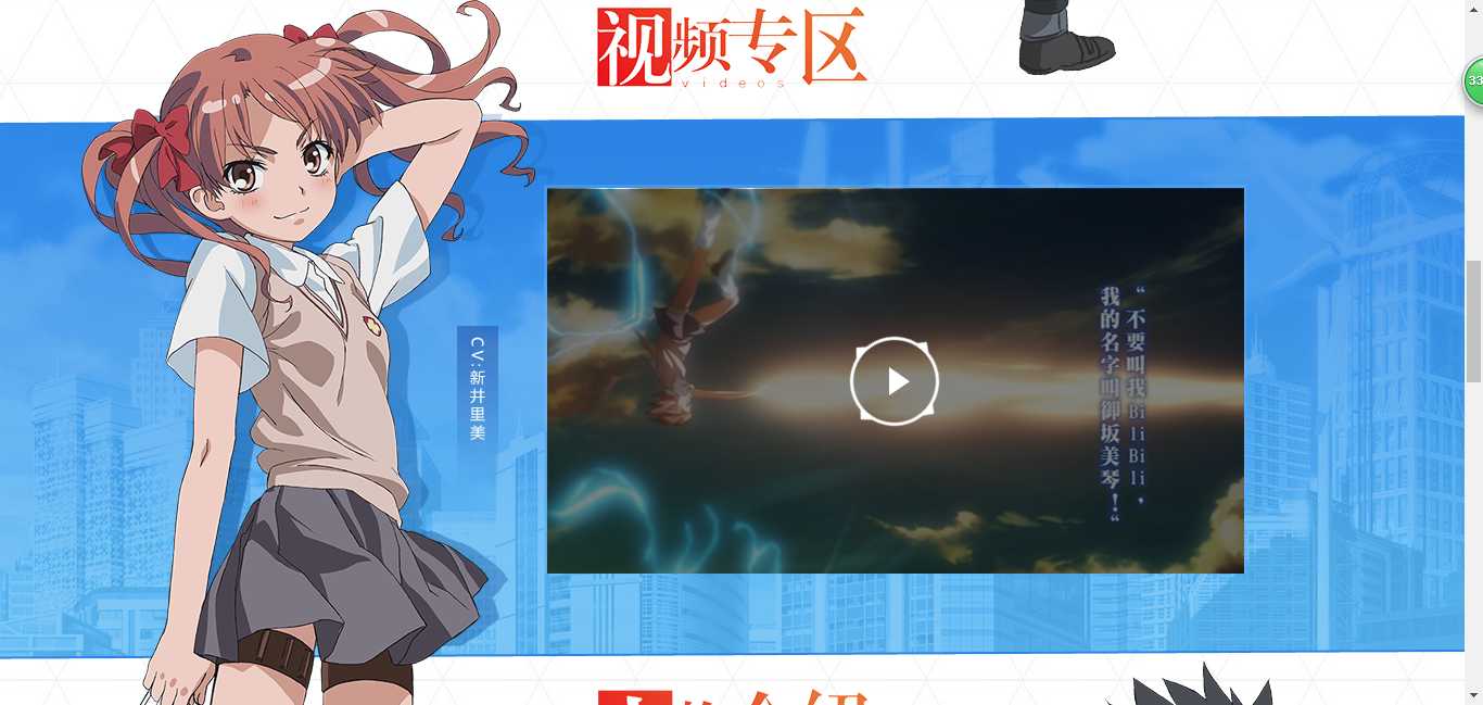 图片[2]-{资讯}[魔法禁书目录]手游正式预约开启-月宅酱的博客