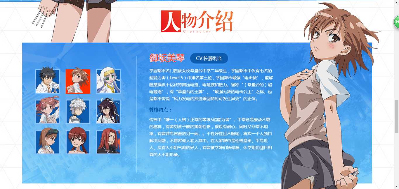 图片[3]-{资讯}[魔法禁书目录]手游正式预约开启-月宅酱的博客