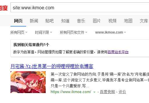 图片[2]-{闲聊}网站改版301后的一些小细节-月宅酱的博客
