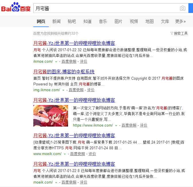 图片[3]-{闲聊}网站改版301后的一些小细节-月宅酱的博客
