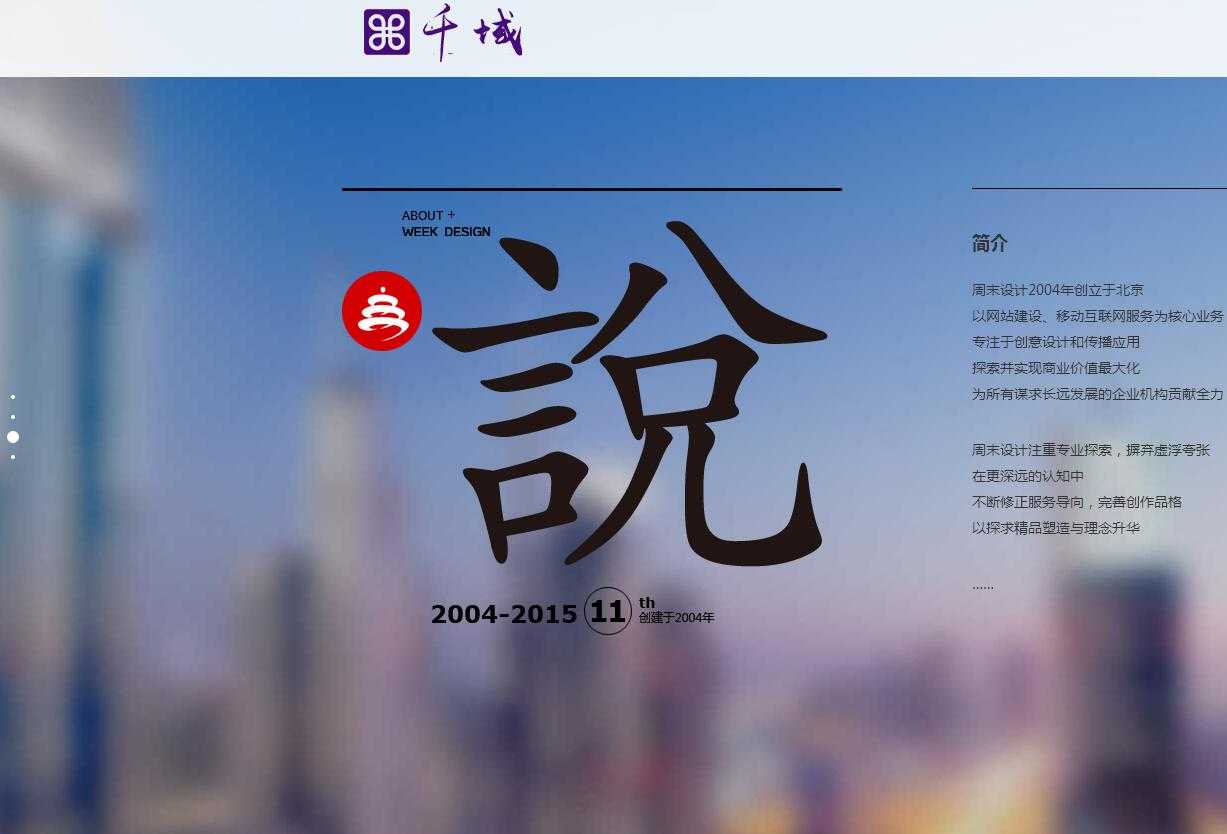 图片[3]-{源码}全屏flash个人介绍页引导页源码-月宅酱的博客