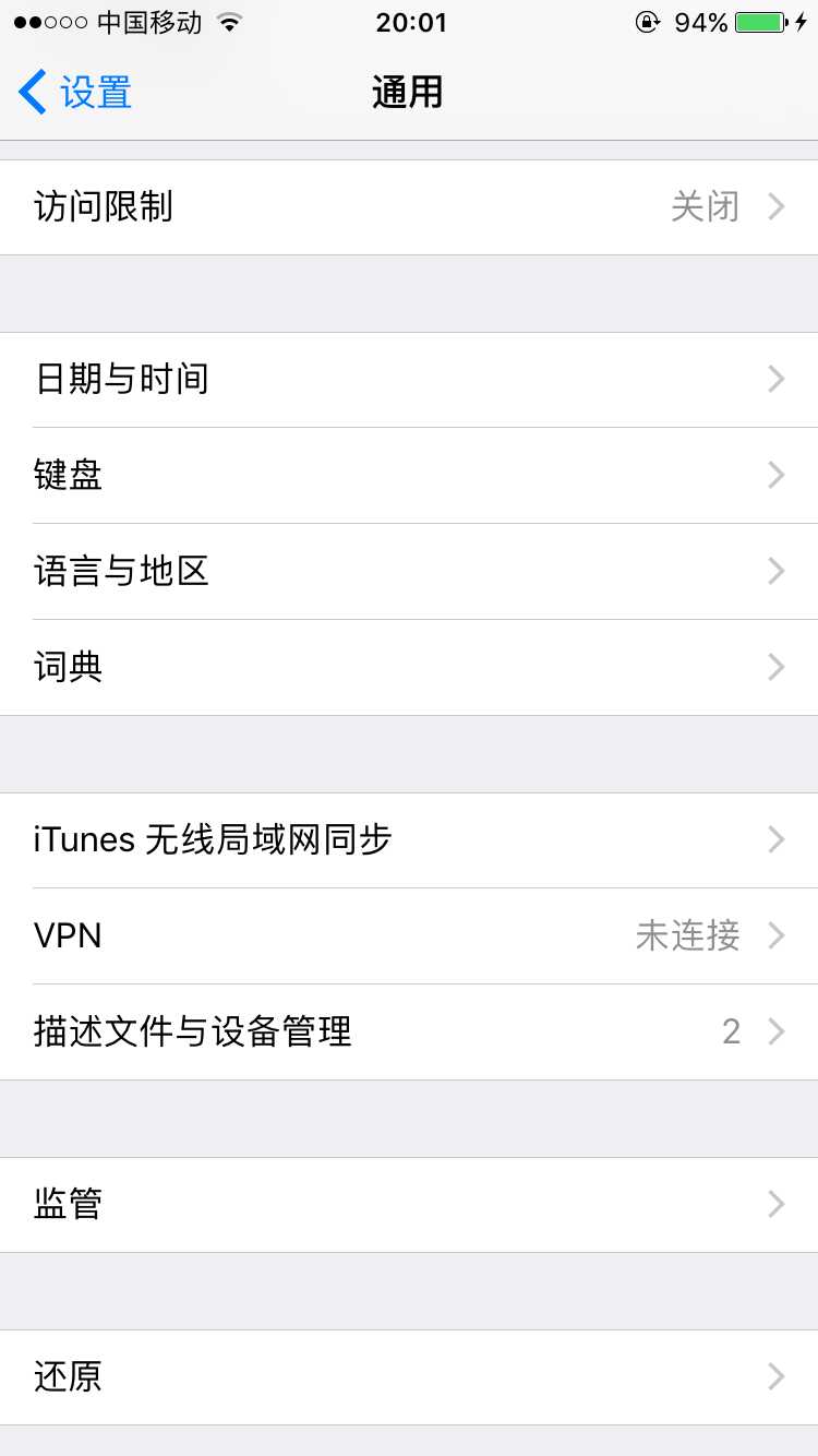 图片[4]-{教程}ios10.2越狱教程+工具下载-月宅酱的博客