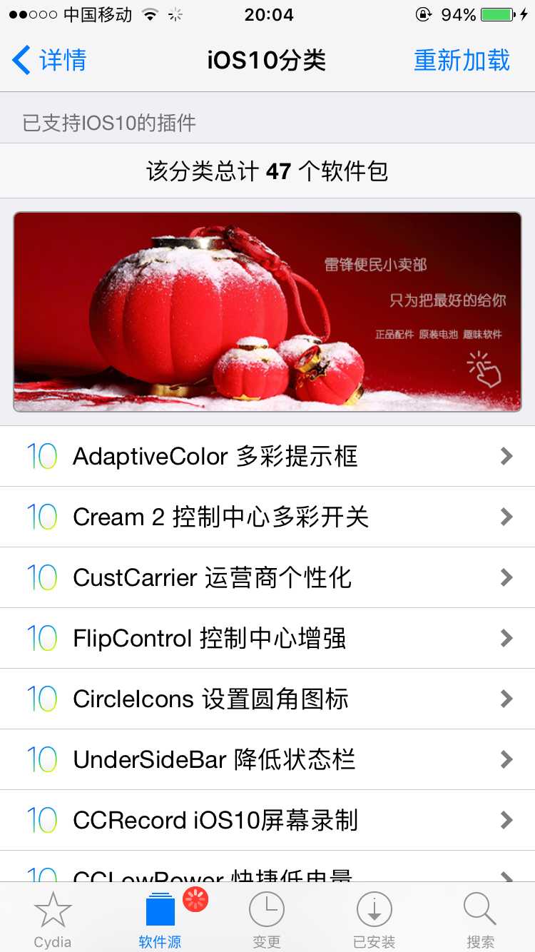 图片[6]-{教程}ios10.2越狱教程+工具下载-月宅酱的博客