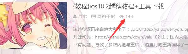 图片[2]-{教程}最新Postviews html缓存实时刷新解决方案-月宅酱的博客