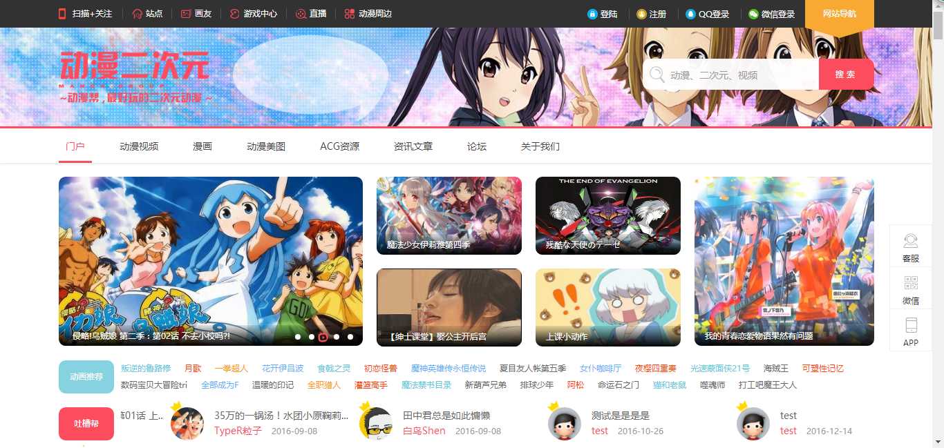 图片[2]-{商店}Dz动漫模板-二次元线下销售-月宅酱的博客