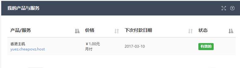 图片[6]-{干货}Xvm香港免空申请10G-150MB-SSL-月宅酱的博客