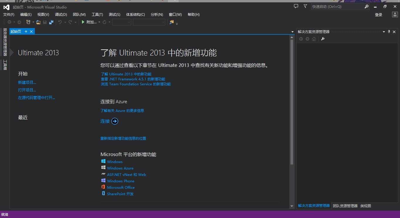 图片[2]-{软件}Visual Studio VS2013旗舰版下载-月宅酱的博客