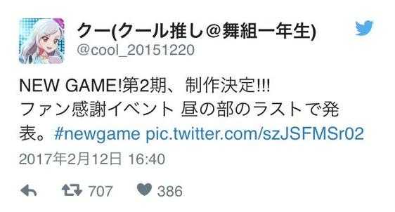图片[2]-{资讯}《NEW GAME！》宣布制作第2季-月宅酱的博客