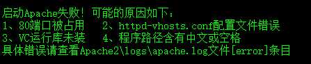 图片[2]-{教程}UPUPW_Apache服务未安装解决方案-月宅酱的博客
