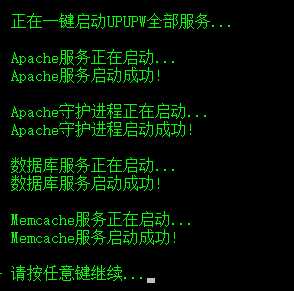图片[4]-{教程}UPUPW_Apache服务未安装解决方案-月宅酱的博客