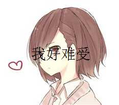 {闲聊}备份，我好难受。-月宅酱的博客