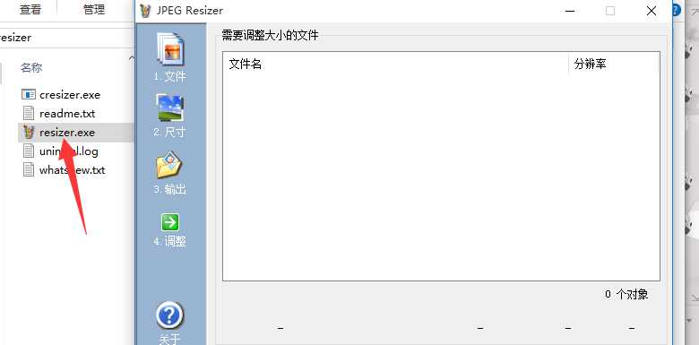图片[2]-{软件}resizer批量修改图片分辨率的小工具-月宅酱的博客