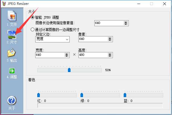 图片[3]-{软件}resizer批量修改图片分辨率的小工具-月宅酱的博客