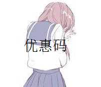 {干货}xvmhost虚拟空间优惠码获取-月宅酱的博客
