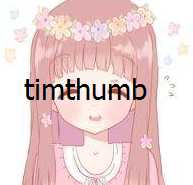 {教程}解决timthumb缩略图400问题-月宅酱的博客
