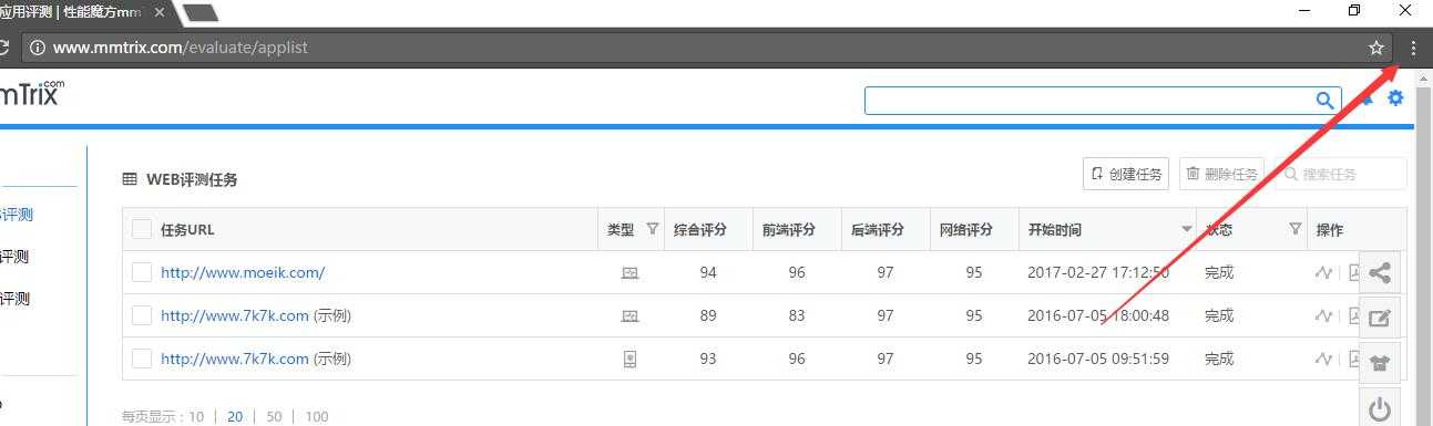 图片[2]-{教程}性能魔方无限评测次数-月宅酱的博客