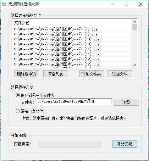 图片[2]-{软件}另一款无损高效率压缩软件wstpysds-月宅酱的博客