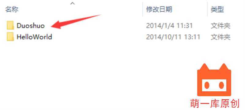 图片[2]-{教程}如何为Typecho安装多说插件并同步-萌一库-月宅酱的博客
