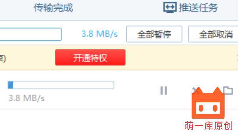 {软件}百度云不限速破解版下载-萌一库-月宅酱的博客