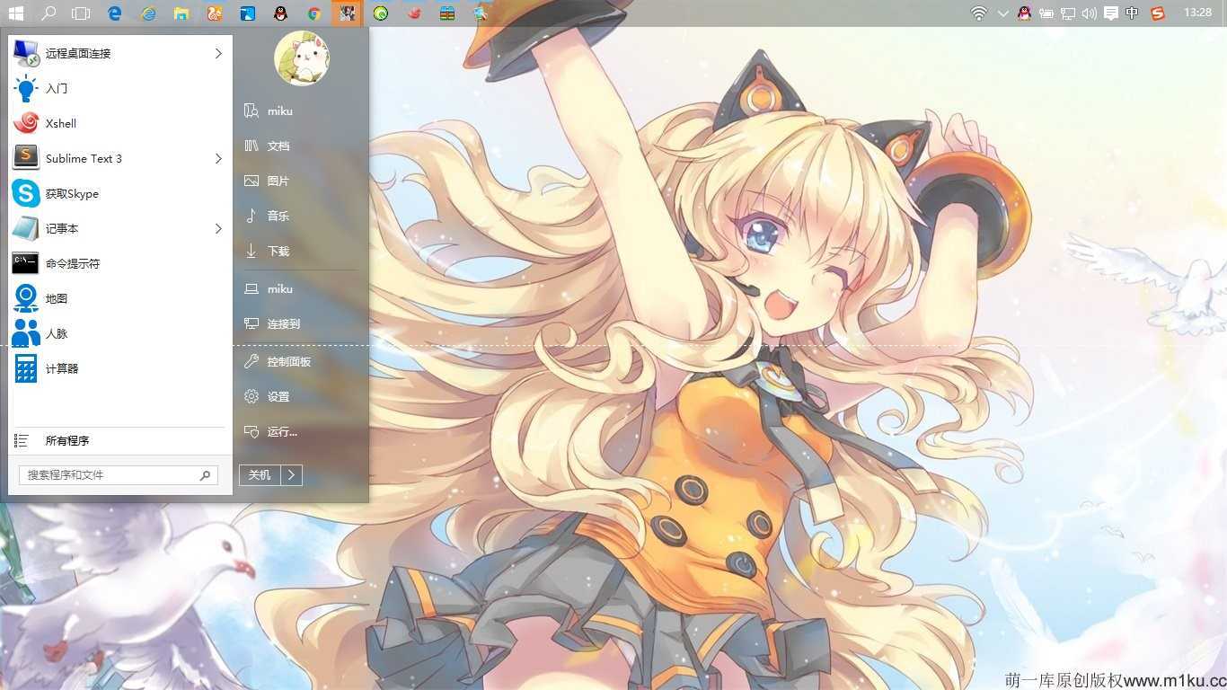 图片[2]-{软件}美化你的windows10菜单任务栏StartIsBackwin10-萌一库-月宅酱的博客