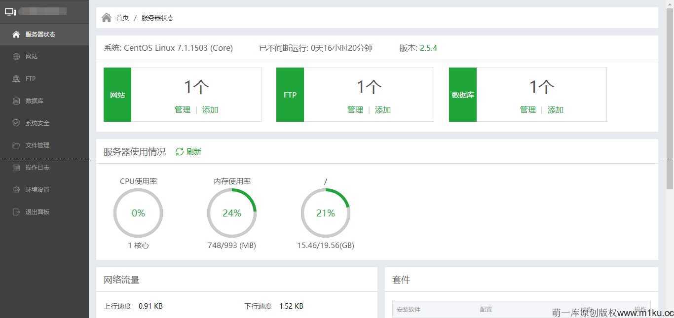 图片[2]-{软件}WEB主机宝塔控制面板-萌一库-月宅酱的博客