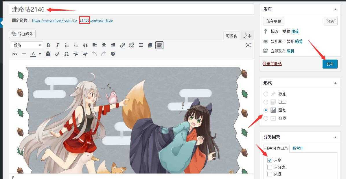 图片[3]-发图操作要求-月宅酱的博客